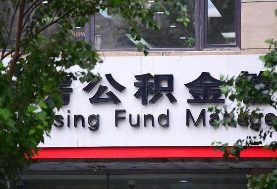 寿光成都公积金提取代办中介（成都公积金委托提取协议如何查询）